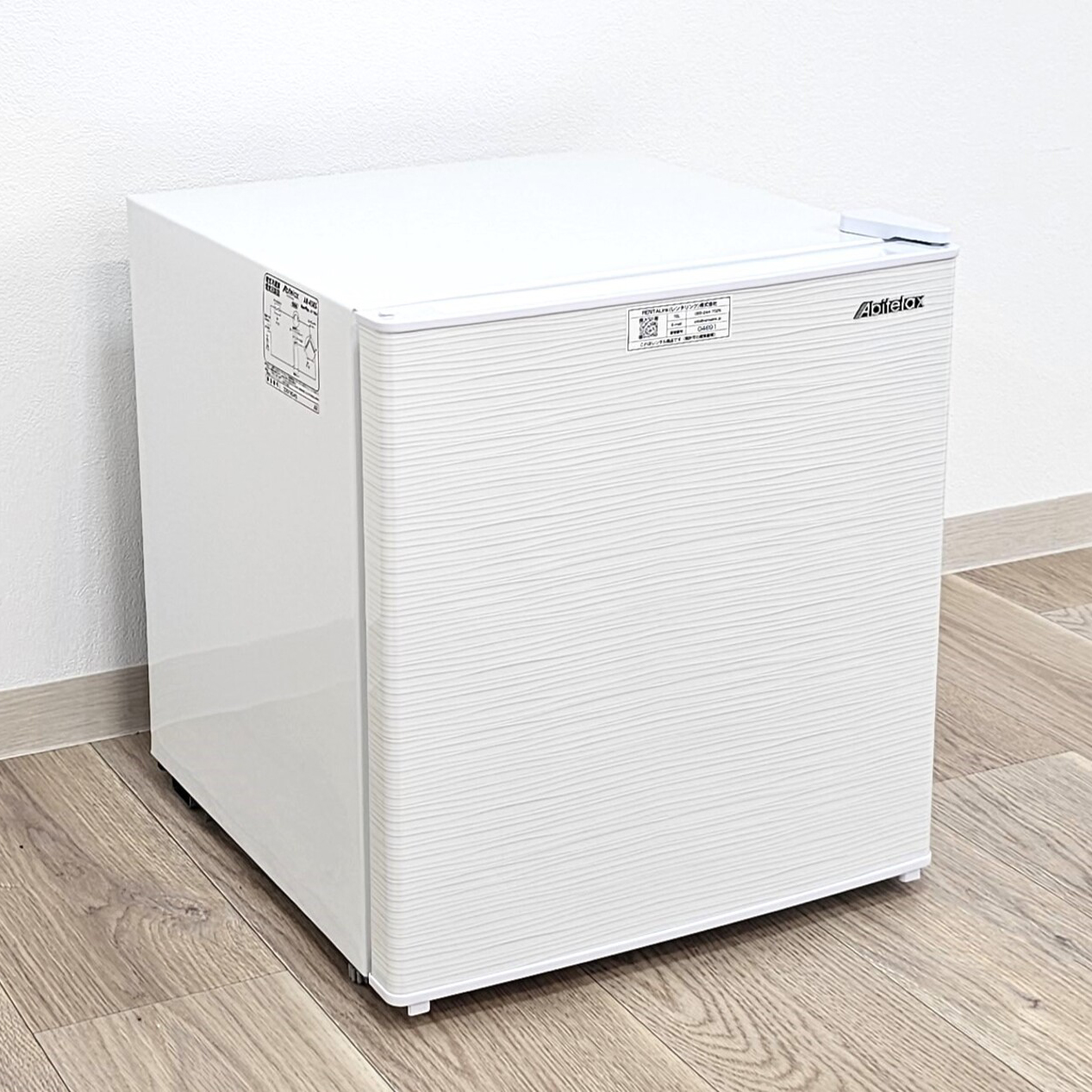 冷蔵庫（45L～50L相当）