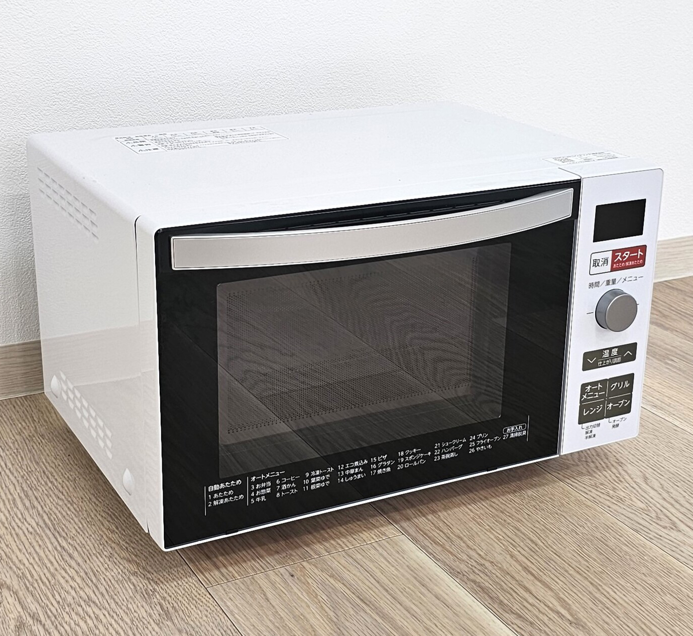 オーブンレンジ（800W～900W相当）