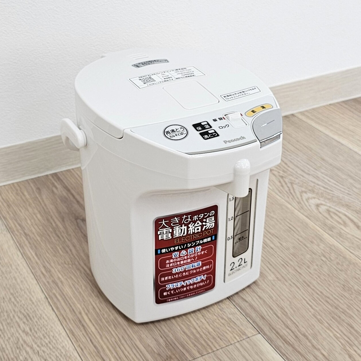 電気ポッド（2.2L相当）