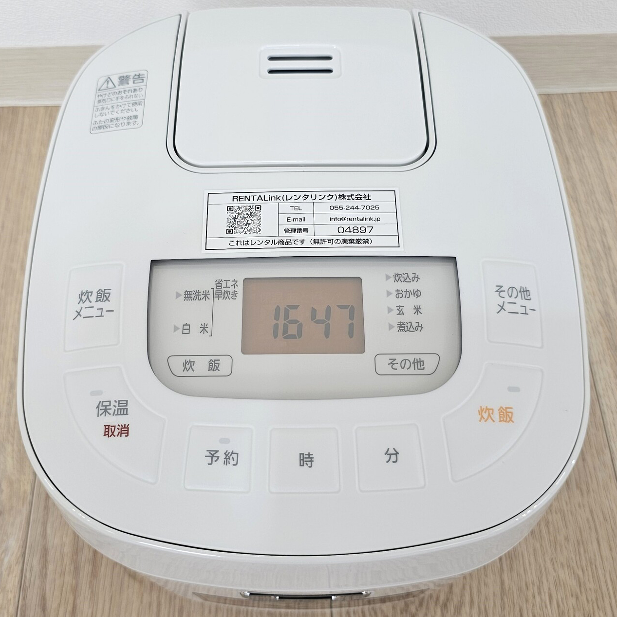 炊飯器（5合炊相当）