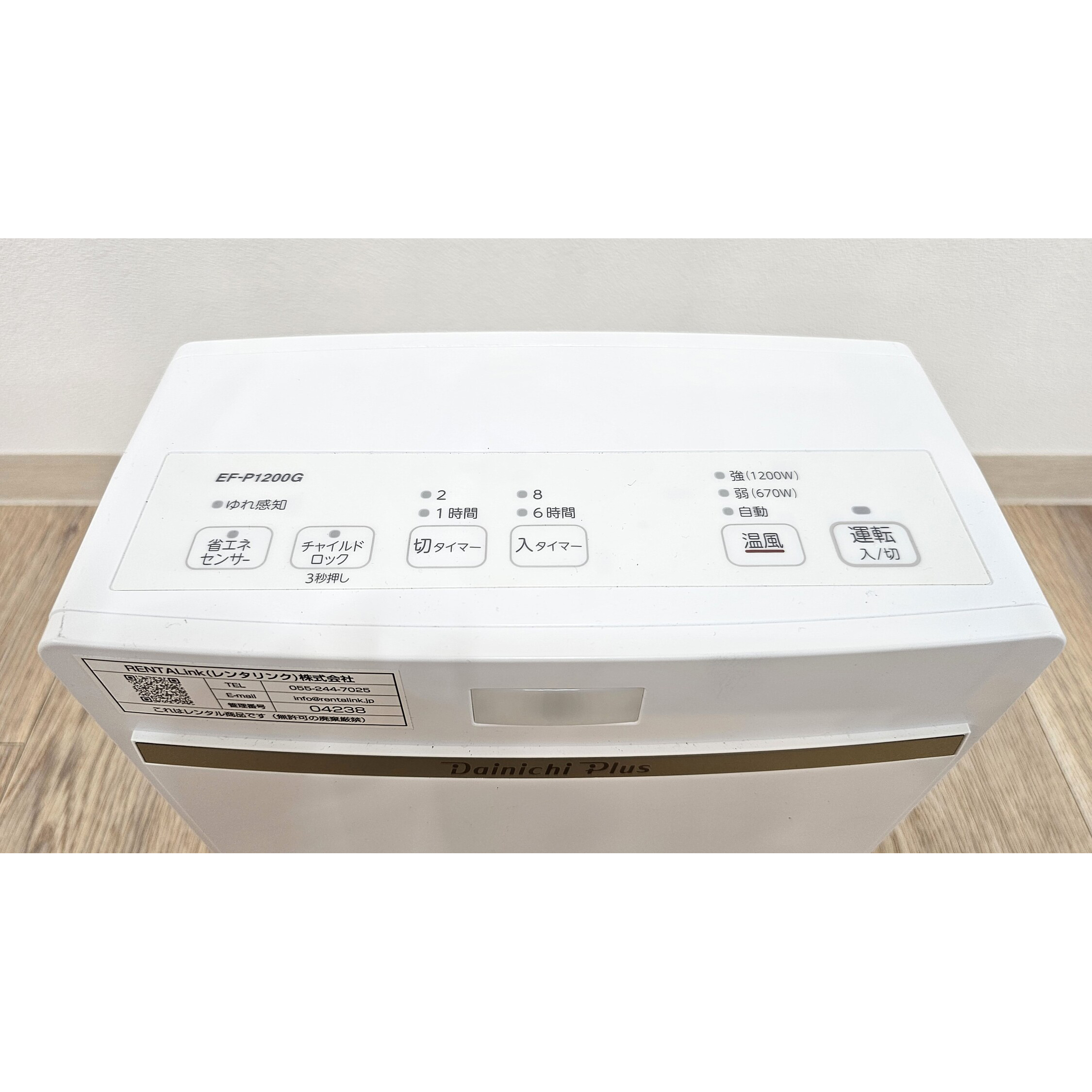 ファンヒーターB（温風式：～6畳用　1,200w相当）