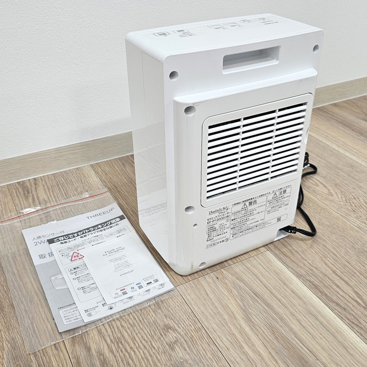 ファンヒーターB（温風式：～6畳用　1,200w相当）