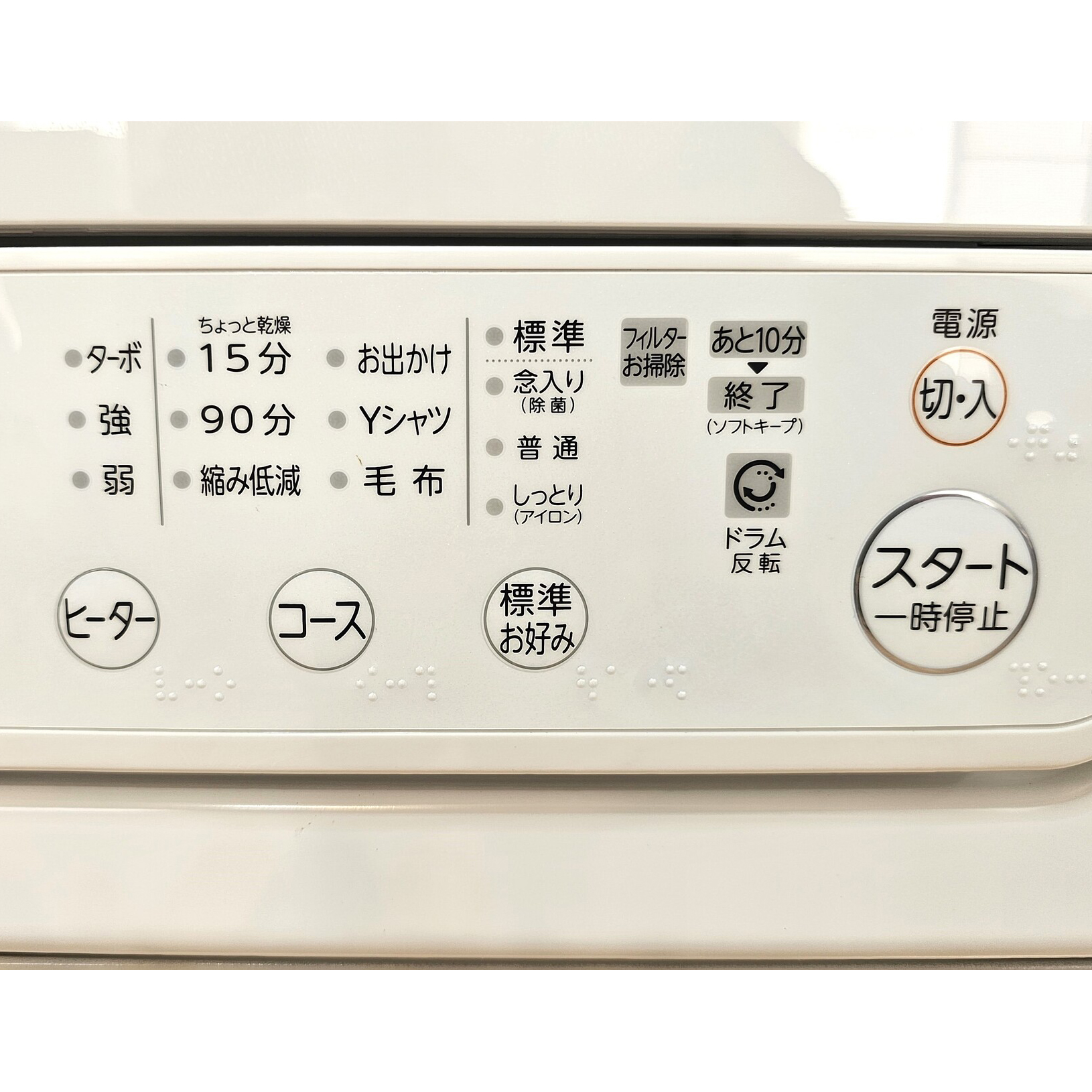 電気衣類乾燥機 （独立スタンド付：1,200W相当）